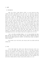 패치아담스를 통해본 리더십-2