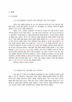 패치아담스를 통해본 리더십-3