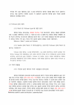 패치아담스를 통해본 리더십-6