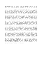패치아담스를 통해본 리더십-10