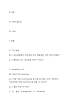 패치아담스를 통해본 리더십-11