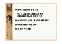 모성보호법 레포트-9