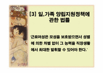 모성보호법 레포트-16