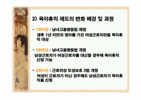 모성보호법 레포트-18