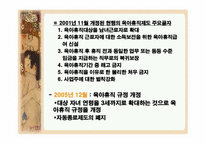 모성보호법 레포트-19