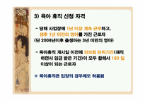 모성보호법 레포트-20