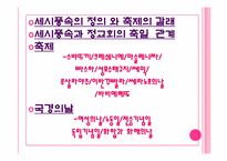 러시아인의 축제-2