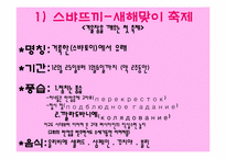 러시아인의 축제-5
