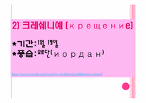 러시아인의 축제-7