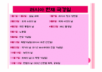 러시아인의 축제-18