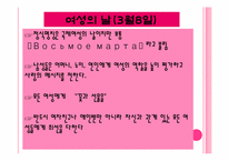 러시아인의 축제-19