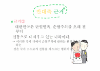 원정결혼에 대한 정부의 지원-8