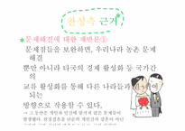 원정결혼에 대한 정부의 지원-11