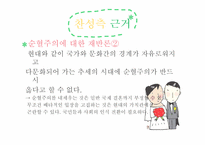 원정결혼에 대한 정부의 지원-12