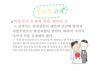 원정결혼에 대한 정부의 지원-13