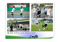 대학 스포츠 그리고 엘리트 체육-3