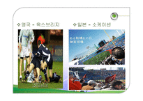 대학 스포츠 그리고 엘리트 체육-5