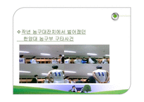 대학 스포츠 그리고 엘리트 체육-7