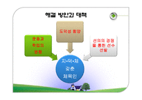 대학 스포츠 그리고 엘리트 체육-13