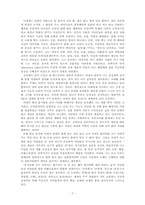 1930년대의 모더니즘 소설 -이상의 `날개`를 중심으로-7