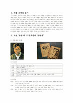 소설 `봄봄`과 TV문학관의 `봄,봄봄`-3