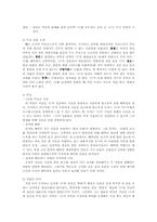 소설 `봄봄`과 TV문학관의 `봄,봄봄`-4
