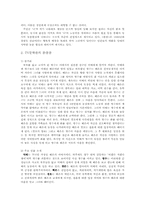 소설 `봄봄`과 TV문학관의 `봄,봄봄`-5