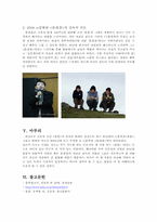 소설 `봄봄`과 TV문학관의 `봄,봄봄`-9