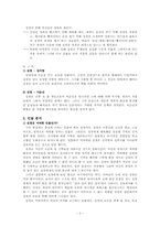 [현대극작가론] 최인훈 -달아 달아 밝은 달아-2