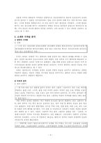 [현대극작가론] 최인훈 -달아 달아 밝은 달아-4