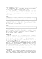 [현대극작가론] 최인훈 -달아 달아 밝은 달아-5