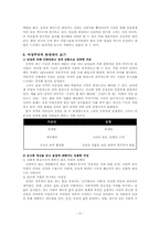[현대극작가론] 최인훈 -달아 달아 밝은 달아-6