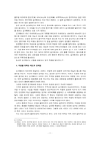 죽음을 어떻게 대해야 하는가 -길가메쉬 서사시를 중심으로-4