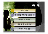[현대극작가론] 최인훈 -달아 달아 밝은 달아-2
