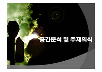 [현대극작가론] 최인훈 -달아 달아 밝은 달아-11