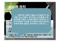 [현대극작가론] 최인훈 -달아 달아 밝은 달아-17