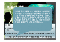 [현대극작가론] 최인훈 -달아 달아 밝은 달아-18