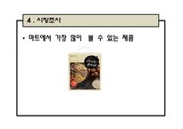 [식품관능] 율무차 실험-11