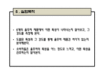 [식품관능] 율무차 실험-16