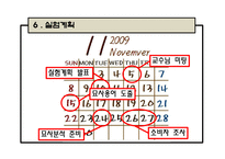 [식품관능] 율무차 실험-18