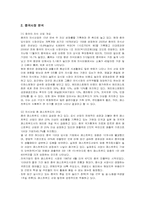 미스터피자의 중국진출전략-4