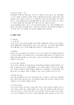 미스터피자의 중국진출전략-6
