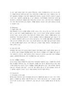 미스터피자의 중국진출전략-7