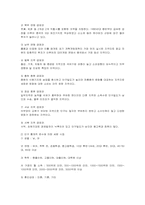 미스터피자의 중국진출전략-9