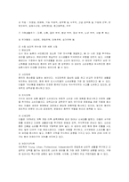 미스터피자의 중국진출전략-10