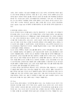 미스터피자의 중국진출전략-12