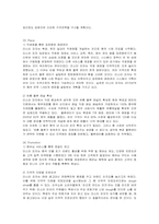 미스터피자의 중국진출전략-13