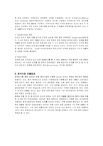 미스터피자의 중국진출전략-14