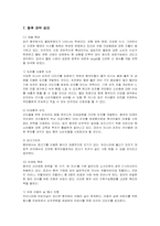 미스터피자의 중국진출전략-15