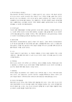 미스터피자의 중국진출전략-16
